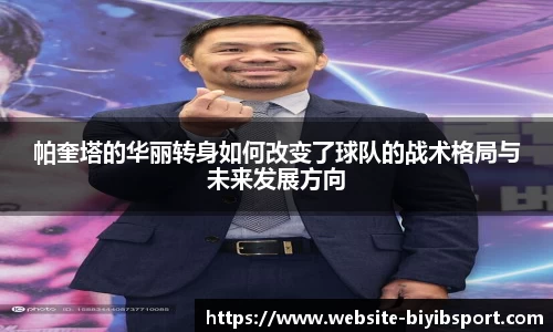 必一运动官网