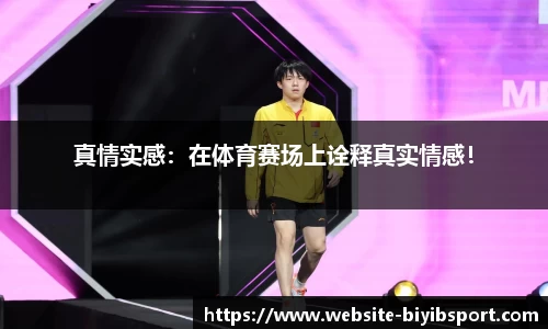 必一运动官方网站