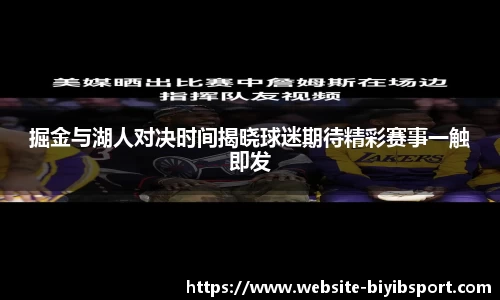 必一运动