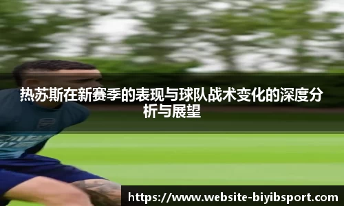 必一运动