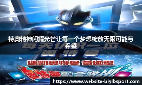 必一运动官网